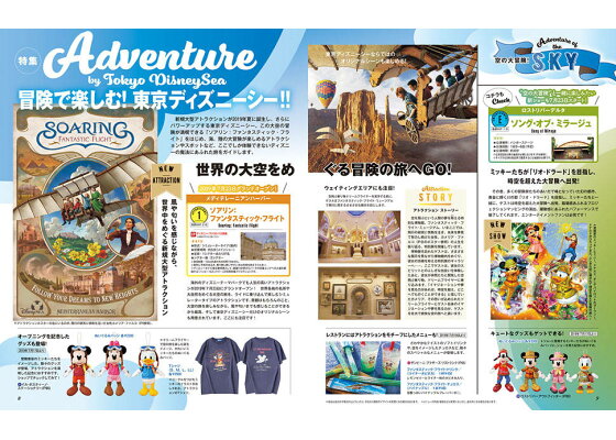 楽天ブックス 東京ディズニーシー パーフェクトガイドブック ディズニーファン編集部 本 楽天ブックス 東京ディズニーシー パーフェクトガイドブック ディズニーファン編集部 本